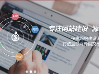 在成都大神部落，一站式解决网站建设、源码出售与推广难题