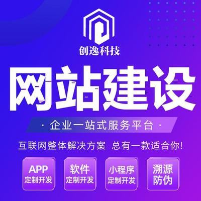 2025年湖南企业网站优化推广指南 从建设到下载的全链路实战攻略